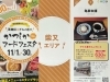 「かつしかフードフェスタ2021『アイス草だんごセット』で参加します！【柴又名物草だんごが人気☆柴又帝釈天から一番近いお団子屋】」