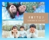 「12月8日開催「こども服交換会」グリーンパレスで「子育てサロン」開催が決定！　予約不要、入退場自由、参加費無料　お気軽に立ち寄ってみてくださいね。」