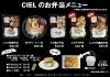 シエルのお弁当メニューが新しくなりました。「【シエル】シエルのお弁当新メニュー発売しました」