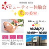 「本日開催(((o(*ﾟ▽ﾟ*)o)))‼︎」