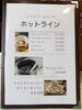 「ホットライン11月のお休みのお知らせ」