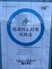 「感染防止対策認証について」