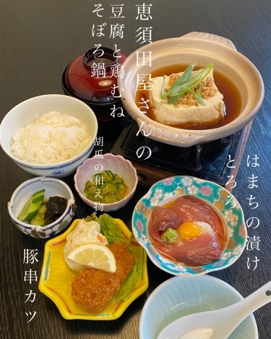 「京らぎ揖屋店『今週のうまいもんランチ』」