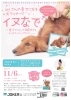 Azi先生の幸せになる犬マッサージイヌなでセミナー開催 Dog Cat Jokerグリーンスプリングス立川店のニュース まいぷれ 立川市