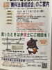 「『無料法律相談会』」