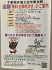 「『無料法律相談会（浦安市）』」