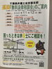「『無料法律相談会（市川市）』」