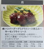 「本日の日替弁当」
