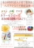カラーセラピーで本当の私を紐解いてみよう！「無料イベント！カラーセラピーで心に癒しを♡ストレスとうまく向き合いたい。心に安らぎが欲しいなど。八王子ひなた不動産協賛「NPO法人子育て勉強会 気になる色でココロを知る 〜カラーセラピー体験セミナー会」開催」