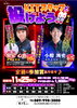 「11月　ボウリングスタッフチャレンジ！！」