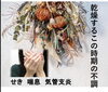 「乾燥したこの時期の不調。秋から冬へ～呼吸器の問題～【習志野駅近の鍼灸整体治療院　身体の痛みや、長年の身体の不調に悩まされている方に】」
