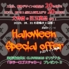 「3日間限定！ハロウィン特典開催！」