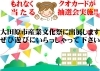 「与一の里大田原市産業文化祭に出展します」