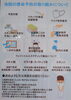 感染予防対策への取組み「骨盤を整えるコト(｡◕‿◕｡)」