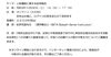 研修会案内「【リハビリ】今日の予定」