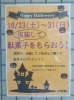 「【編集部ニュース】ハロウィンの日はクロッフル♪」