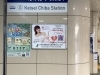 ポスター看板設置 京成千葉駅 そごう千葉入口 千葉結婚相談所 千葉婚活 成婚 結婚 再婚 20代婚活千葉 30代婚活千葉 40代婚活千葉 50 代婚活千葉 60代婚活千葉 マチングアプリ難民 千葉婚活カウンセラー お見合い Red Stringのニュース まいぷれ 千葉市中央区