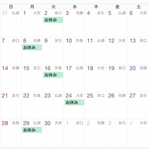 「11月の予定です。」