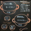 コリコリ祭りへようこそ。「今日は「タケノコ鶏キーマカレー」＆「鶏軟骨のコリコリカレー」」
