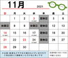 「10月もありがとうございました！」