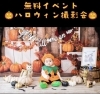 八王子ひなた不動産協賛の無料イベント「無料イベント大成功☆彡次回はちょっとスピリチュアルなイベントです♡【仲介手数料無料・八王子ひなた不動産協賛☆NPO法人子育て勉強会ボランティアイベント】」