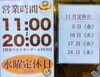 11月お休み「11月のお休み」