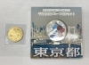 記念硬貨買取致しました。「【記念硬貨】お買取いたしました　世田谷区成城学園前の買取専門店「 おたからや 成城学園前駅前店」電話相談無料＆査定無料♪」