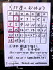 11月のお休み「11月のお休み！瑞江にある　うなぎとんかつ濱亀です！定休日・毎週日曜日＆第1・3月曜日」