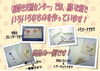 「いろいろなものを作っています！」