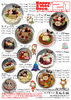 クリスマスケーキ、パンフレット「2021年クリスマスケーキ予約開始！！」