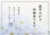 喪中はがきはいつ出すの いつまでに出す 喪中はがきはプロに任せて安心 安城市の精文堂印刷へどうぞ 岡崎 西尾 碧南 高浜 刈谷 知立 からもアクセス抜群 精文堂印刷のニュース まいぷれ 安城市