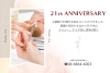 21th Anniversary 11月キャンペーン Nail By Kisimiiru 福島区ネイル 野田阪神ネイル 福島区フィルイン Nail By Kisimiiruのニュース まいぷれ 大阪市福島区