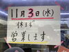 「お知らせ」