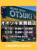 「1月の最初の”おっ‼️トクな日”は、1月25日（日）」