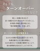 「お肌のターンオーバーについて」