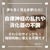 「夢を多くみて疲れていませんか？梅雨時期に起きやすい「多夢」は推拿で整えよう！（=^ェ^=) 整体・オイル・リーディング・占い・顔そり・氣功」