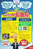 11月号瓦版おもて2021年「瓦版2021年11月号(第100号記念号!)」