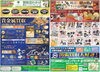「買取店わかば　滑石ショッピングセンター店」