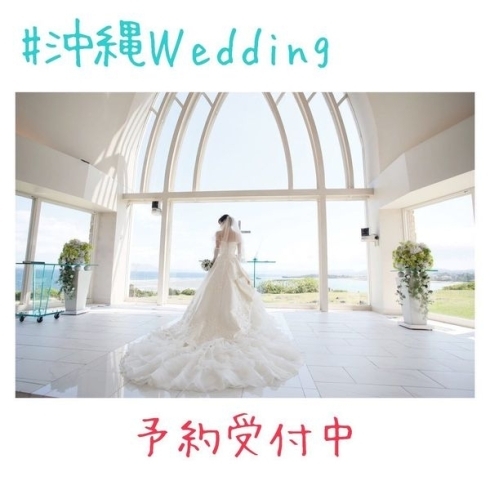 「沖縄wedding☆」