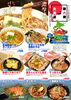 「日本全国のご当地グルメ第6弾は『北海道のなまらうまいもん』」