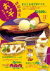 「期間限定！冬のご褒美スイーツ」