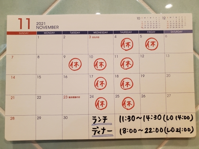 １１月カレンダー「１１月　営業日・時間のお知らせです！【市川・本八幡でオススメの本格ピッツァ・伝統の揚げピッツァを♪♪】」
