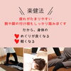 「身体じゅうガチガチに凝ってる・疲れてるあなたに」