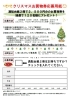 「本日から応募開始！満貼台紙2冊を抽選で120名様に2,500円分のお買物券と交換！」