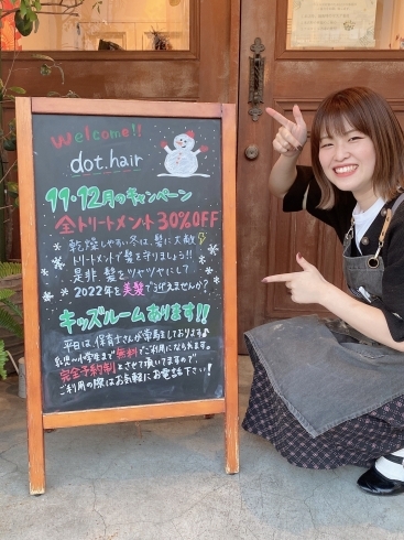 伊丹 美容室 dot.hair トリートメント「描いてくれたのは？？　伊丹市　美容室　」