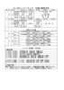 「11月6・7日の予定・球友会の予定[右京区で一番人気のある少年野球チーム]」