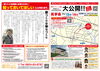 「新築現場見学会を開催」