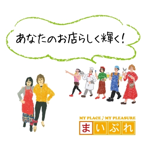 「ローカル検索に強いから、地域の人に情報が届く！」