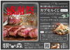「獏の棲む森周年祭開催中です！ガチャガチャに挑戦して豪華賞品ゲット！？」