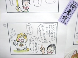 飼い主に理解を深めてもらうために描かれた漫画は植田先生自身の手によるもの。